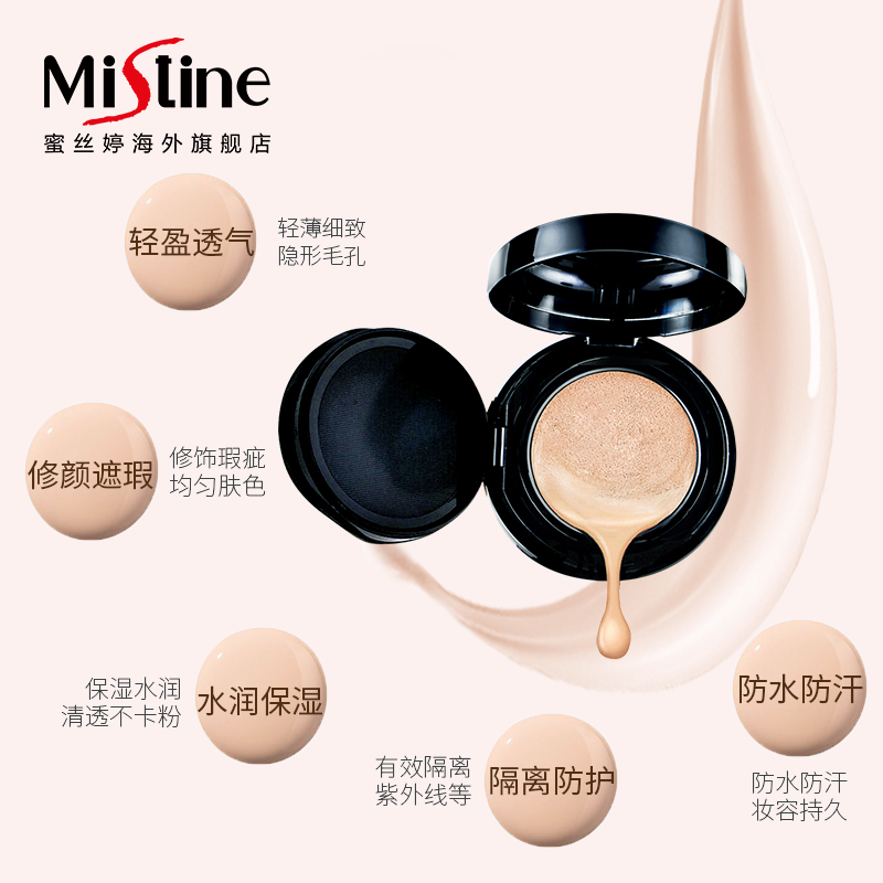 泰国Mistine玛雅气垫BB霜15g