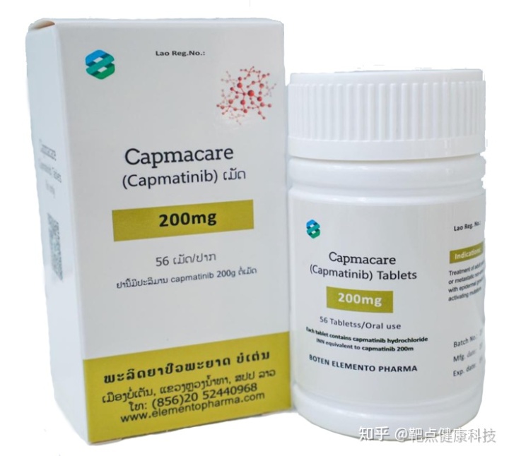 capmatinib 卡马替尼图片